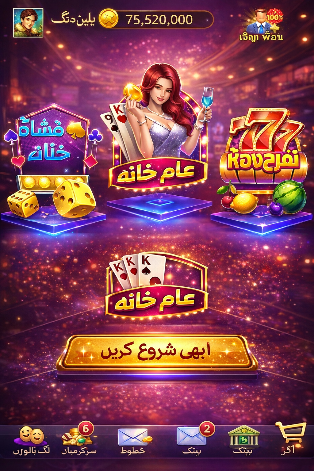 Flamenco Roses game